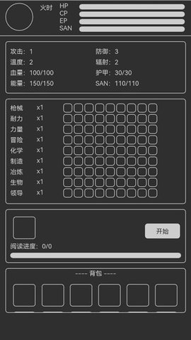 异星归途 2.4.30 安卓版 2