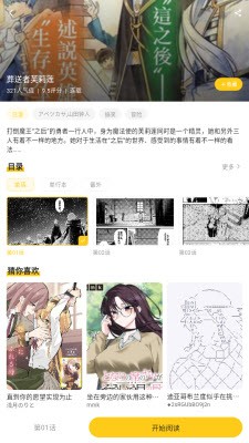 栗子漫画 1.0.1 安卓版 1