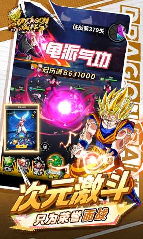 神龙战争0.01折 1.0.0 安卓版 2