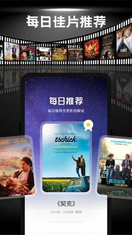 闪影视界播放器 1.1 最新版 2