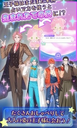 我的挚爱之星闪耀之日 1.0.0 最新版 3