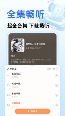 番读免费小说 1.0.5 安卓版 1