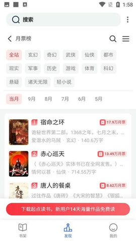 舒阅小说 1.3.19 手机版 2