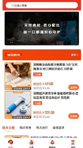 宠多多 2.2.3 安卓版 2