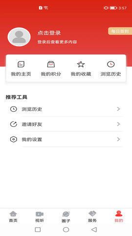 长海融媒 3.8.2 最新版 1