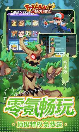 口袋大冒险 1.0 最新版 2