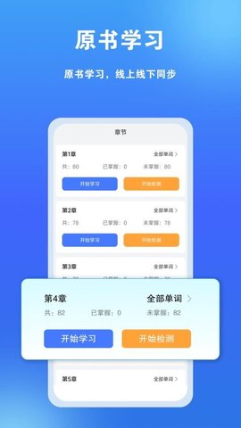 单词爆炸 1.0.7 安卓版 3