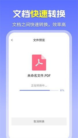 智能PDF工具 1.5.4 安卓版 3