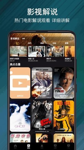 nets追剧神器 1.0.1 手机版 3