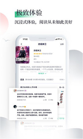 笔墨阅读 2.2.5 安卓版 3