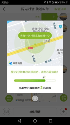 可蚁点 v3.1.14 最新版 2