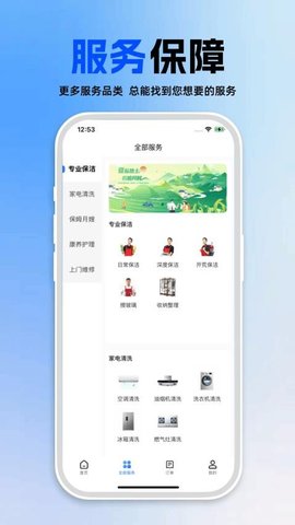 迁姐到家 1.2.0 安卓版 1