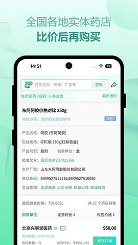 力联医药 5.7.7 安卓版 2