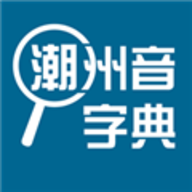 新潮汕字典 1.0.1 最新版