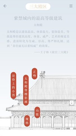 紫禁城600 7.5.9 官方版 3