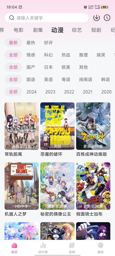 烂番茄 1.2.0 安卓版 3