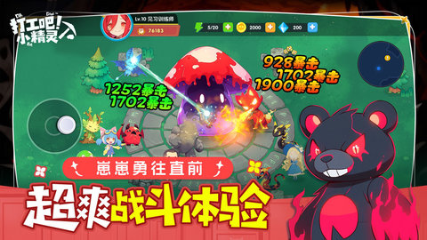 打工吧小精灵 1.0.4 安卓版 3