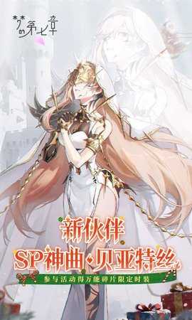 梦的第七章 1.0.1 官方版 0