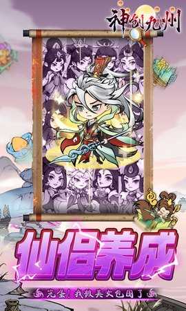 神创九州0.1折 1.0.0 最新版 4