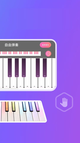 电子钢琴模拟器 1.0.5 安卓版 3