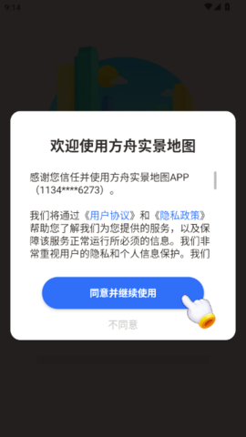 方舟实景地图 2.6.3.6 安卓版 1