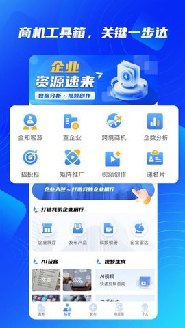 金知企数 2.1.3 安卓版 1