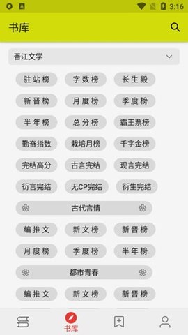 喵喵小说 1.8 安卓版 2