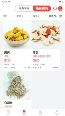 中香网 3.3.2 最新版 2
