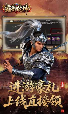 霸御乾坤 3.9.2 最新版 3