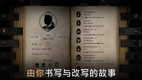 布兰特爵士的生平与苦难 1.5.5 最新版 2