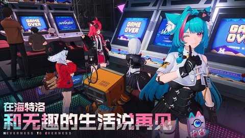 异环 1.0.1 最新版 3