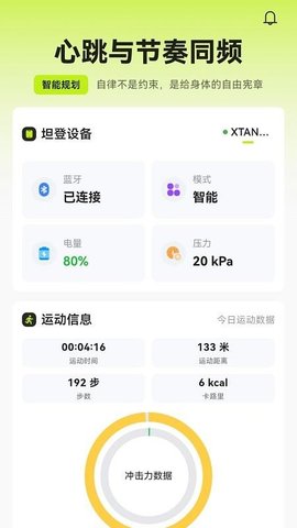 坦登 1.1.3 最新版 1