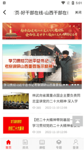 中网院 1.2.19 最新版 3