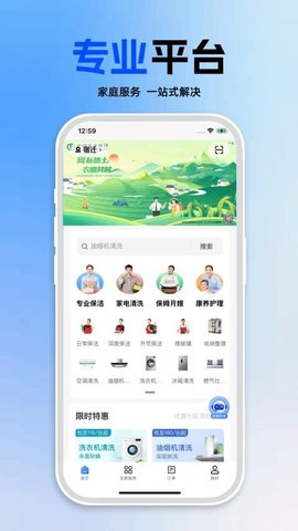 迁姐到家 1.2.0 安卓版 2