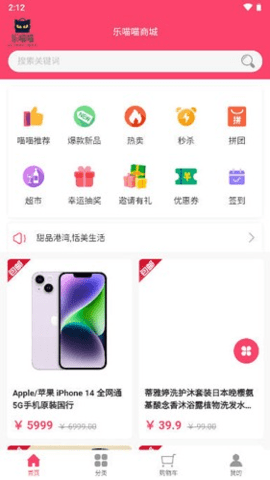 乐喵喵 1.0.3 手机版 2