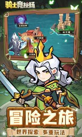 骑士竞技场0.05折 1.0.0 最新版 3