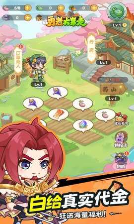 勇者大暴走红包版 1.0.0 官方版 1