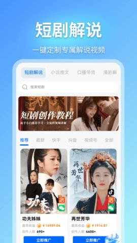即影大师升级版 2.7.0 安卓版 2