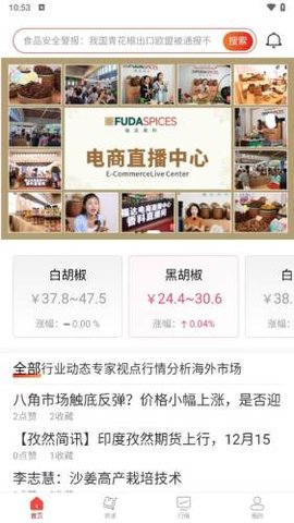 中香网 3.3.2 最新版 1
