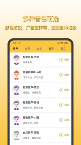 发发工具 1.3.0 安卓版 1
