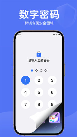 隐私隐藏计算器 1.0.3 手机版 1