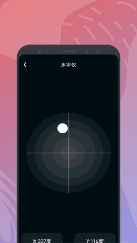 饭饭工具盒 1.1 安卓版 3
