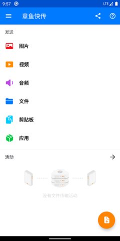 章鱼快传 2.3.7 手机版 2