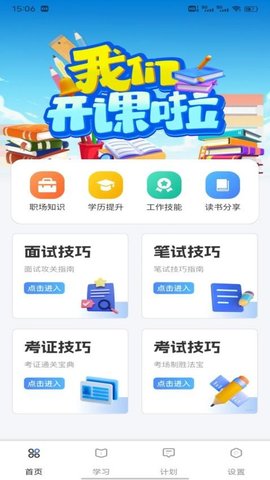 Quizlet学习 1.0.2 手机版 1