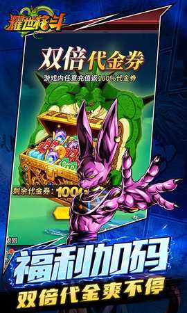 耀世格斗0.1折 1.1 最新版 4