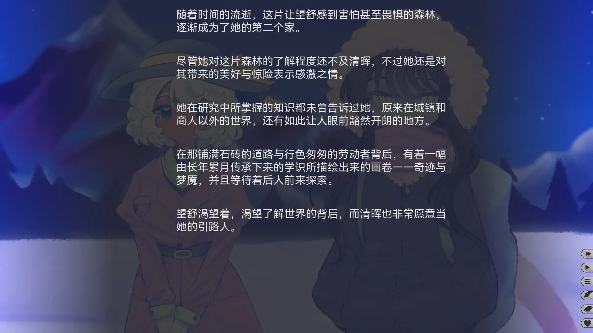 我们的冬日物语 2.022 安卓版 2