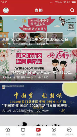 爱龙门 1.8.1 最新版 2
