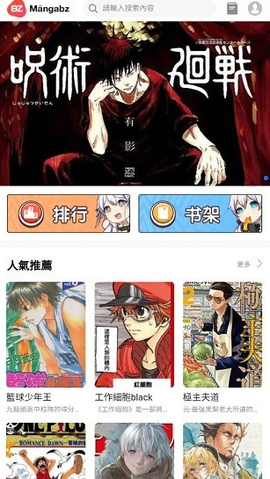 Mangabz漫画 8.8.1 手机版 2