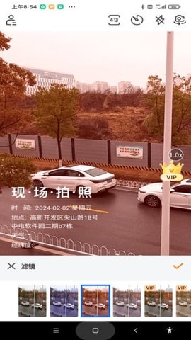 现场水印相机 3.0.0 安卓版 2