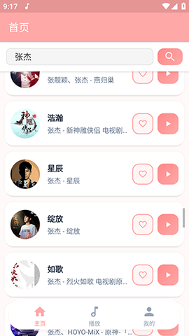 JZMusic 1.7.2 手机版 2